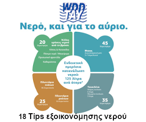 ΤΜΗΜΑ ΑΝΠΤΥΞΕΩΣ ΥΔΑΤΩΝ  ΄΄ΓΕΝΙΚΟ ΄΄