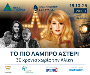 ΔΗΜΟΣ ΣΤΡΟΒΟΛΟΥ