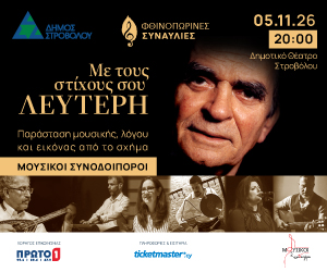 ΔΗΜΟΣ ΣΤΡΟΒΟΛΟΥ